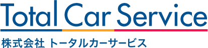 株式会社　トータルカーサービス